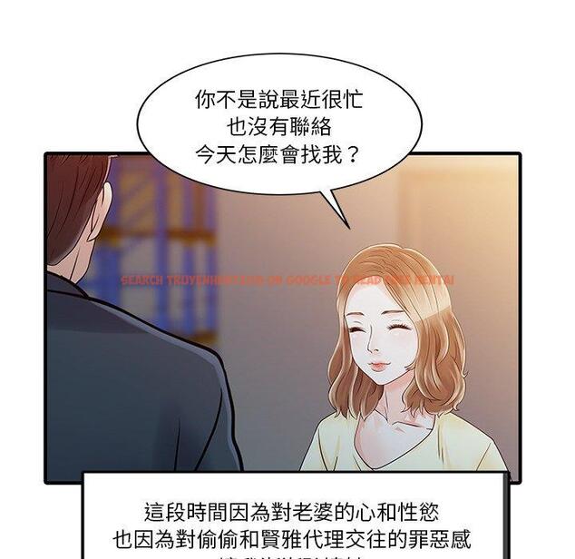 查看漫画兩個老婆 - 第19話 - tymanga.com中的1391359图片