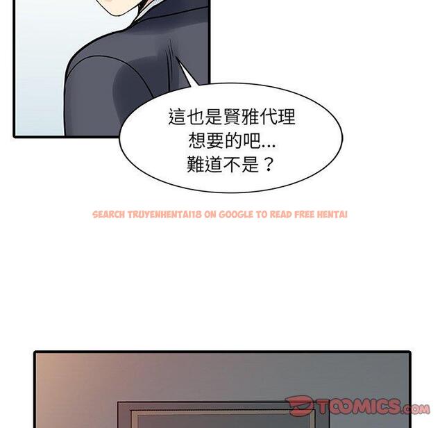 查看漫画兩個老婆 - 第19話 - tymanga.com中的1391364图片