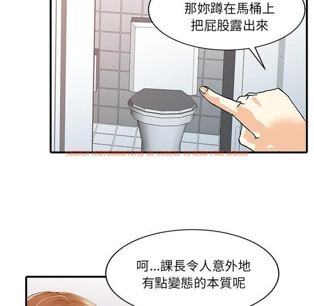查看漫画兩個老婆 - 第19話 - tymanga.com中的1391369图片