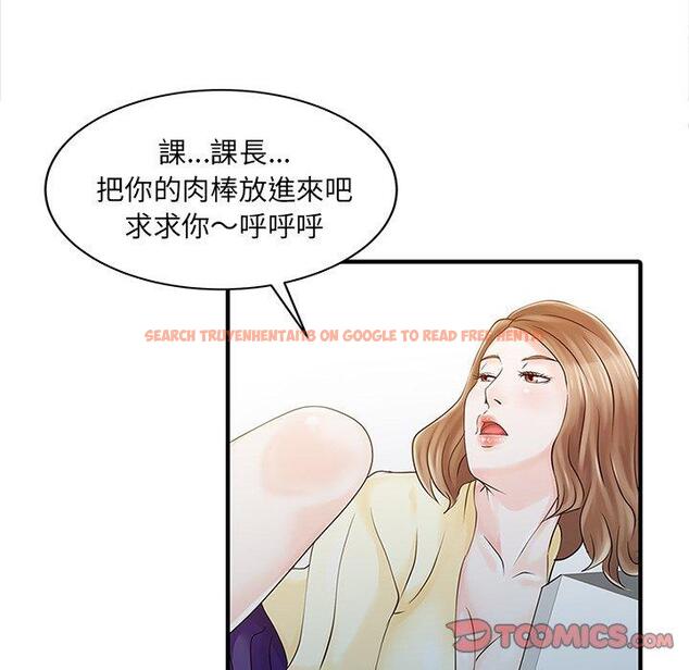 查看漫画兩個老婆 - 第19話 - tymanga.com中的1391376图片