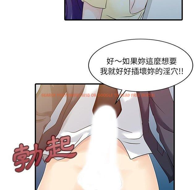 查看漫画兩個老婆 - 第19話 - tymanga.com中的1391377图片
