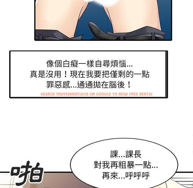 查看漫画兩個老婆 - 第19話 - tymanga.com中的1391378图片