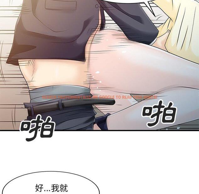 查看漫画兩個老婆 - 第19話 - tymanga.com中的1391379图片
