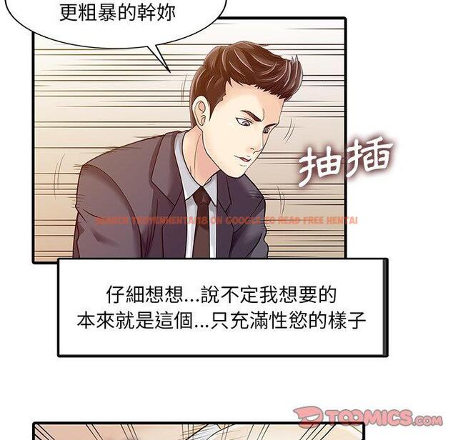 查看漫画兩個老婆 - 第19話 - tymanga.com中的1391380图片