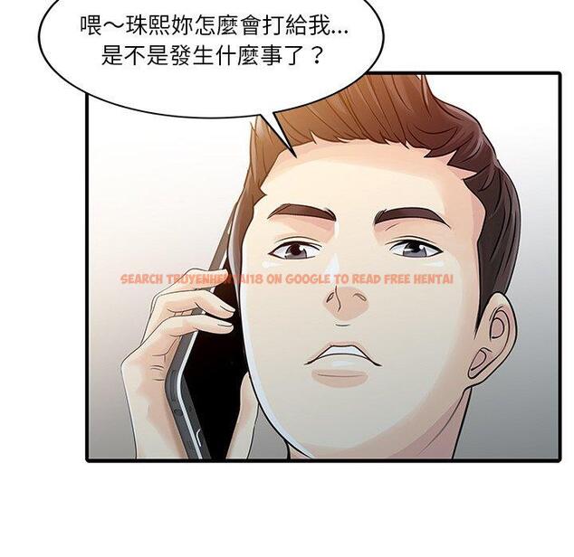 查看漫画兩個老婆 - 第19話 - tymanga.com中的1391391图片