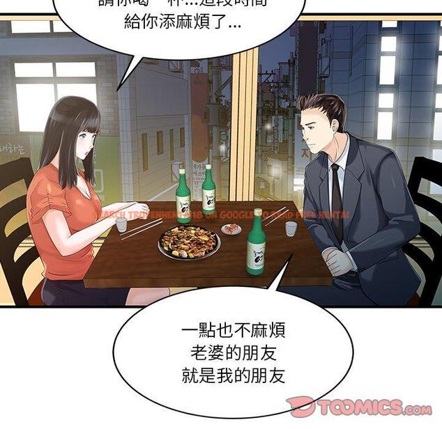 查看漫画兩個老婆 - 第19話 - tymanga.com中的1391396图片