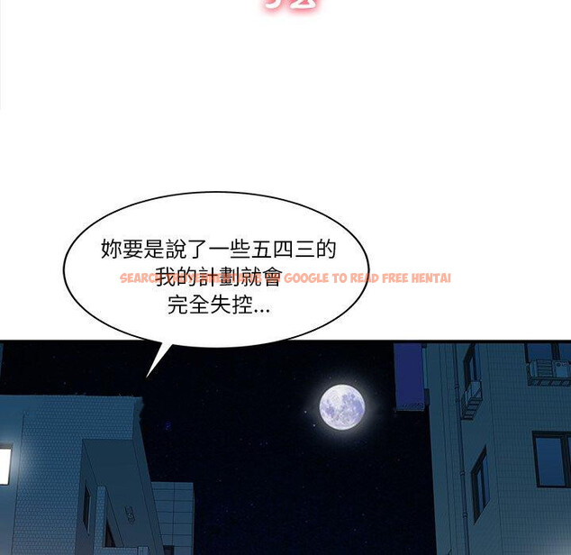 查看漫画兩個老婆 - 第19話 - tymanga.com中的1391402图片