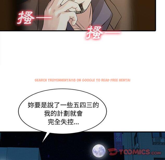 查看漫画兩個老婆 - 第20話 - tymanga.com中的1391409图片