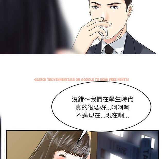 查看漫画兩個老婆 - 第20話 - tymanga.com中的1391415图片