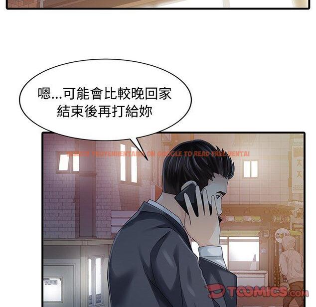 查看漫画兩個老婆 - 第20話 - tymanga.com中的1391421图片