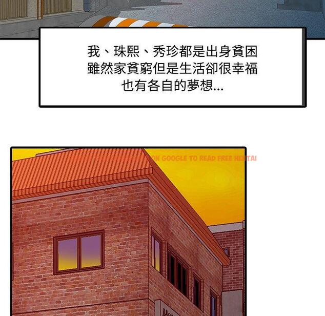 查看漫画兩個老婆 - 第20話 - tymanga.com中的1391451图片