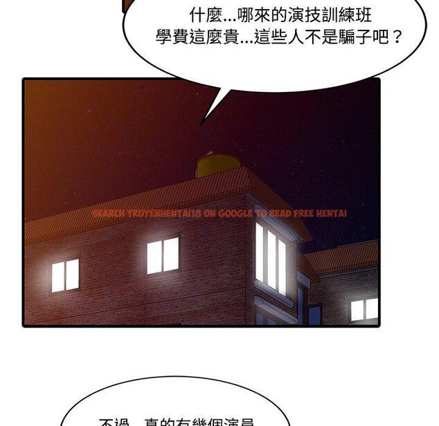 查看漫画兩個老婆 - 第20話 - tymanga.com中的1391460图片