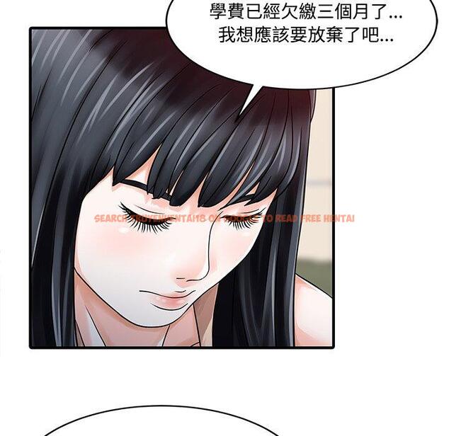 查看漫画兩個老婆 - 第20話 - tymanga.com中的1391462图片