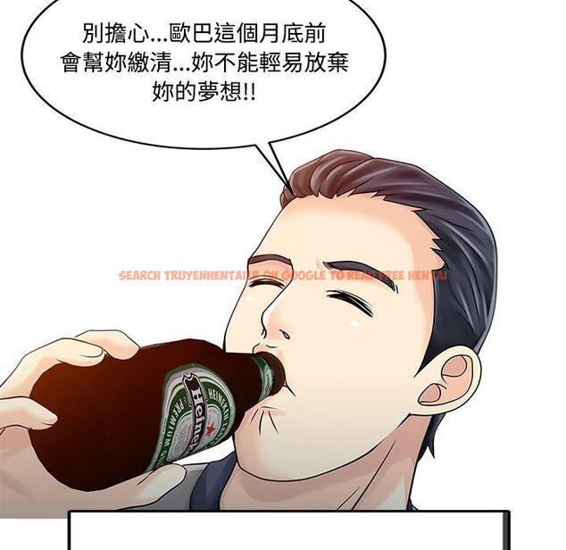 查看漫画兩個老婆 - 第20話 - tymanga.com中的1391463图片