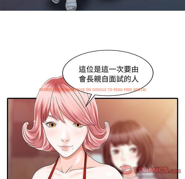 查看漫画兩個老婆 - 第20話 - tymanga.com中的1391473图片