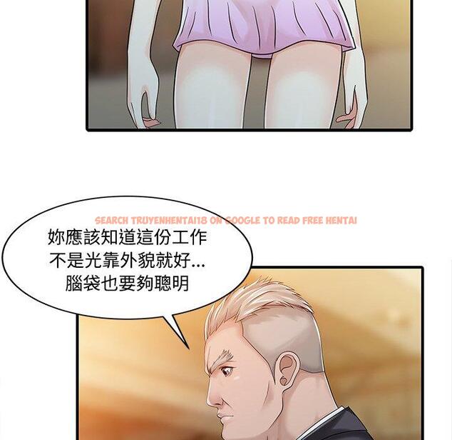 查看漫画兩個老婆 - 第20話 - tymanga.com中的1391479图片