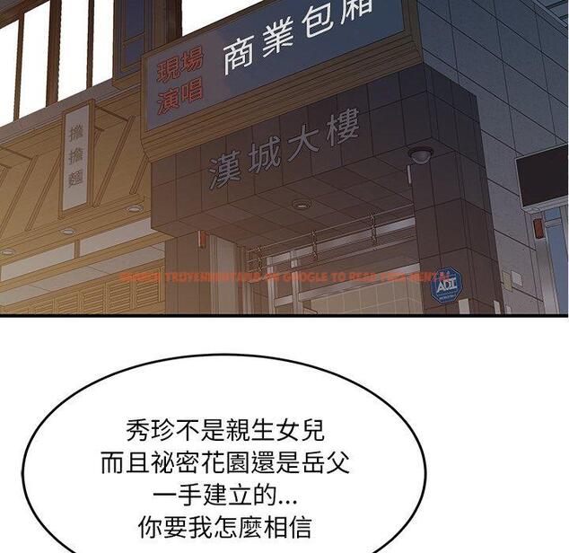 查看漫画兩個老婆 - 第21話 - tymanga.com中的1391495图片