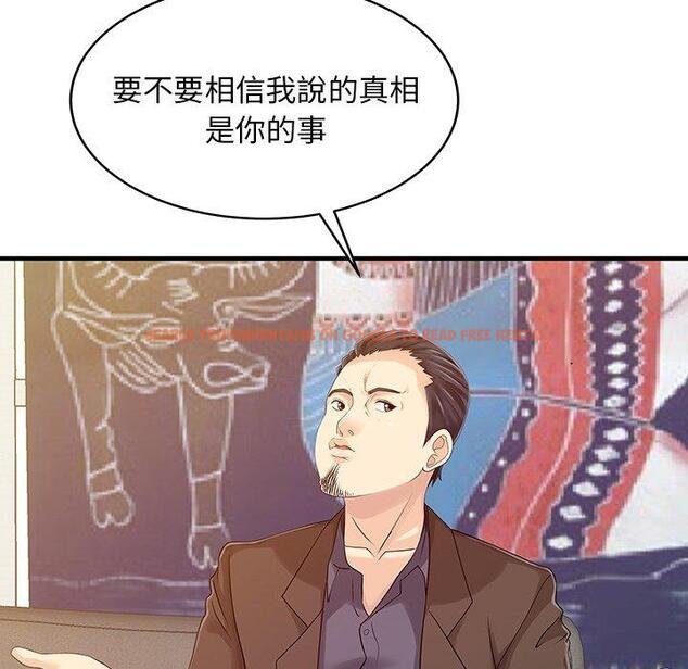 查看漫画兩個老婆 - 第21話 - tymanga.com中的1391497图片