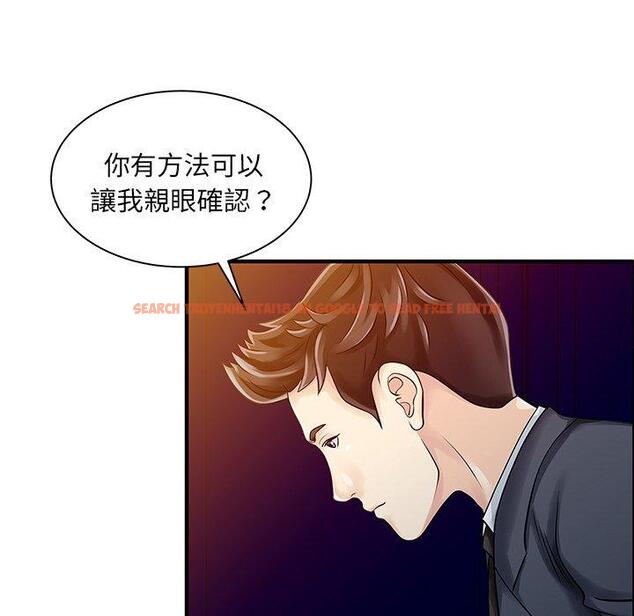 查看漫画兩個老婆 - 第21話 - tymanga.com中的1391501图片
