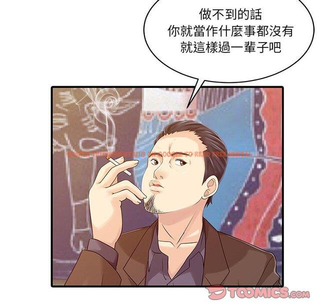 查看漫画兩個老婆 - 第21話 - tymanga.com中的1391506图片