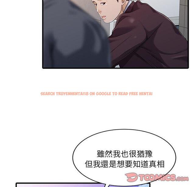 查看漫画兩個老婆 - 第21話 - tymanga.com中的1391514图片