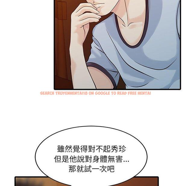 查看漫画兩個老婆 - 第21話 - tymanga.com中的1391520图片