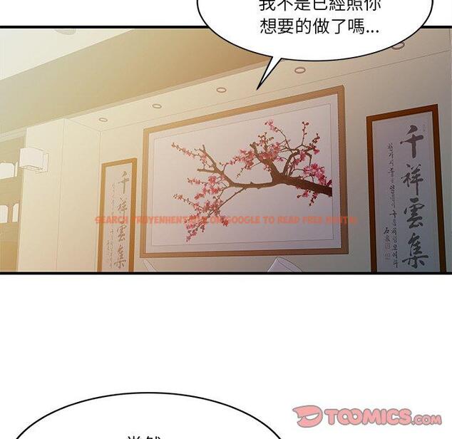 查看漫画兩個老婆 - 第21話 - tymanga.com中的1391546图片