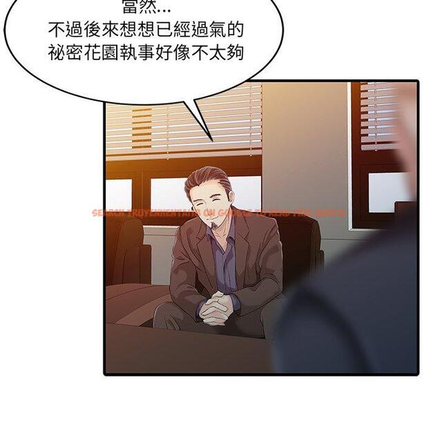查看漫画兩個老婆 - 第21話 - tymanga.com中的1391547图片
