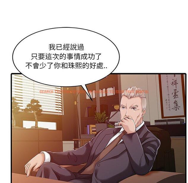 查看漫画兩個老婆 - 第21話 - tymanga.com中的1391548图片