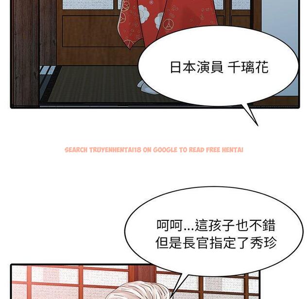 查看漫画兩個老婆 - 第21話 - tymanga.com中的1391557图片
