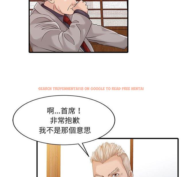 查看漫画兩個老婆 - 第21話 - tymanga.com中的1391561图片