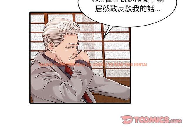 查看漫画兩個老婆 - 第22話 - tymanga.com中的1391567图片