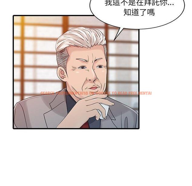 查看漫画兩個老婆 - 第22話 - tymanga.com中的1391570图片