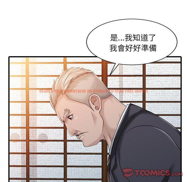 查看漫画兩個老婆 - 第22話 - tymanga.com中的1391571图片