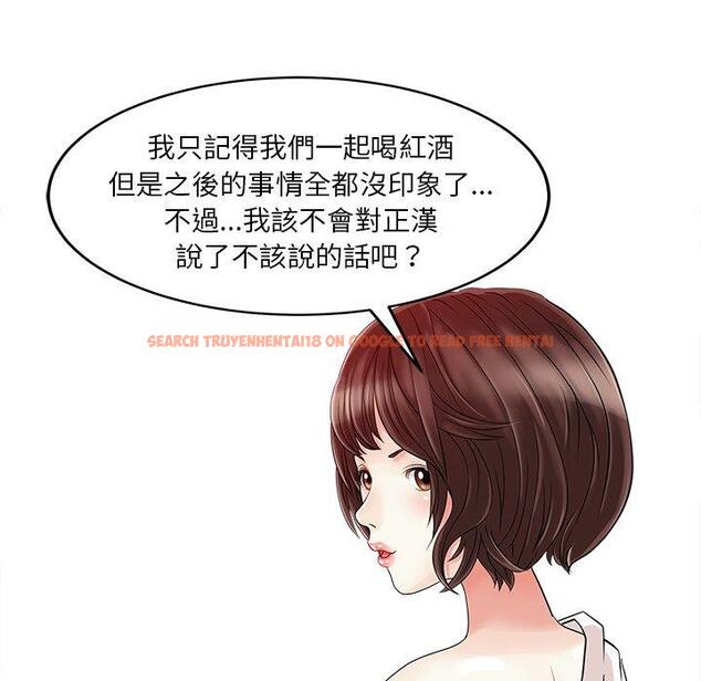 查看漫画兩個老婆 - 第22話 - tymanga.com中的1391578图片