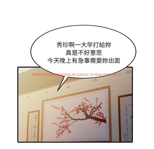 查看漫画兩個老婆 - 第22話 - tymanga.com中的1391582图片