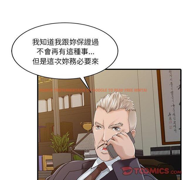 查看漫画兩個老婆 - 第22話 - tymanga.com中的1391583图片