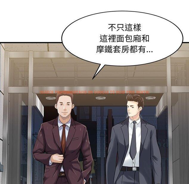查看漫画兩個老婆 - 第22話 - tymanga.com中的1391624图片