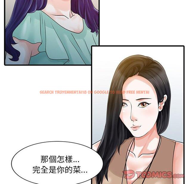 查看漫画兩個老婆 - 第22話 - tymanga.com中的1391631图片