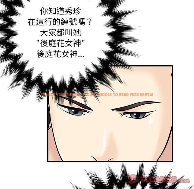 查看漫画兩個老婆 - 第22話 - tymanga.com中的1391639图片