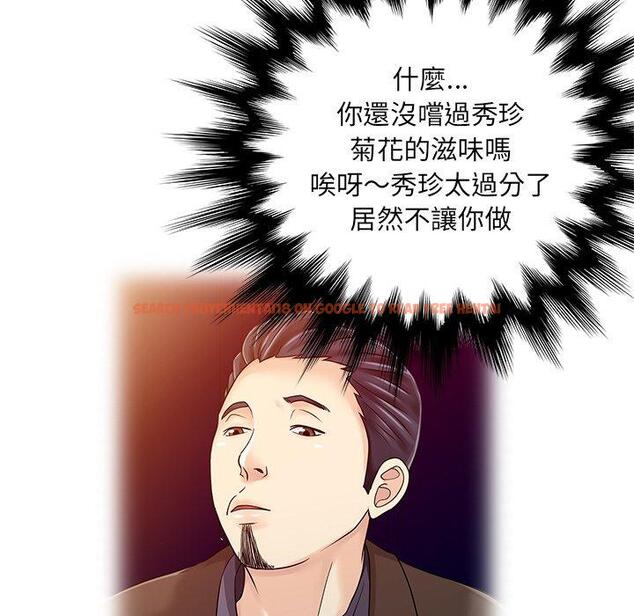 查看漫画兩個老婆 - 第22話 - tymanga.com中的1391640图片