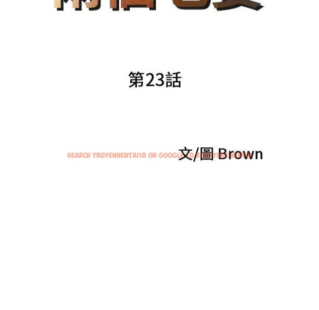 查看漫画兩個老婆 - 第23話 - tymanga.com中的1391655图片