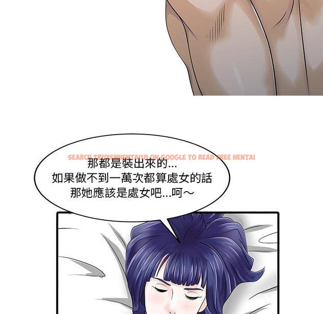 查看漫画兩個老婆 - 第23話 - tymanga.com中的1391669图片