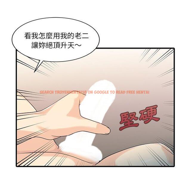 查看漫画兩個老婆 - 第23話 - tymanga.com中的1391673图片