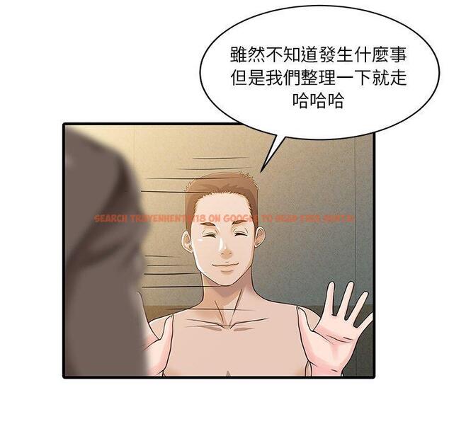 查看漫画兩個老婆 - 第23話 - tymanga.com中的1391689图片