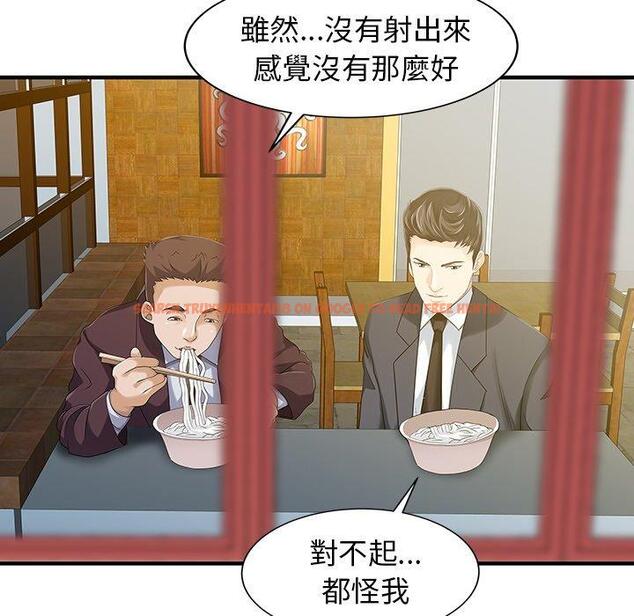 查看漫画兩個老婆 - 第23話 - tymanga.com中的1391694图片
