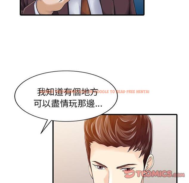 查看漫画兩個老婆 - 第23話 - tymanga.com中的1391696图片