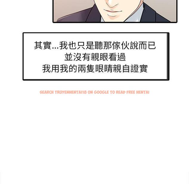 查看漫画兩個老婆 - 第23話 - tymanga.com中的1391697图片