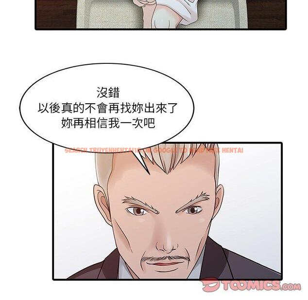 查看漫画兩個老婆 - 第23話 - tymanga.com中的1391708图片