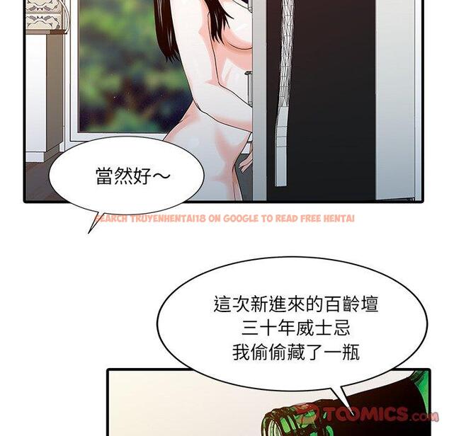 查看漫画兩個老婆 - 第23話 - tymanga.com中的1391724图片